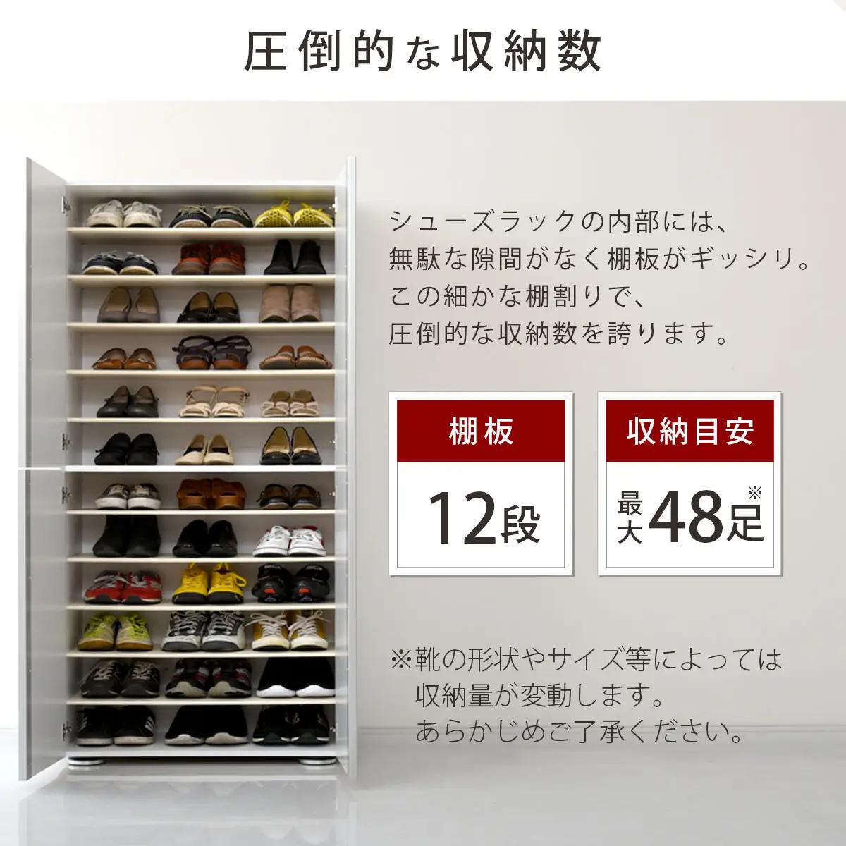 ［完成品＋設置付き］シューズボックス ミラー付き 幅75cm［鏡が右側タイプ］（ホワイトウッド）シューズラック 扉付き スリム 12段 靴箱 大容量 木製 シューズボックス 縦長 靴収納棚 下駄箱 ブ