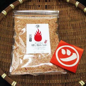 鰹節「粉かつお」90g 10袋 訳ありでない正規品 (a10-531)