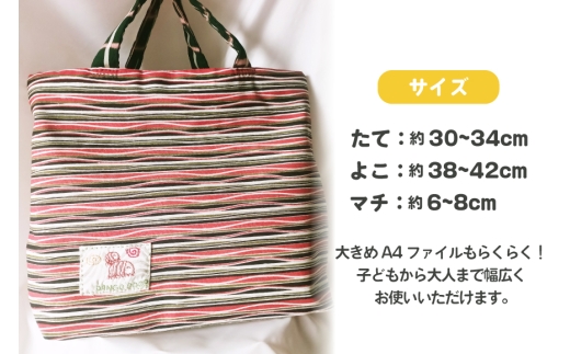 バッグ おんぶだんご虫のお稽古バッグ 色柄おまかせ にぎやか 男の子 1個 [おんぶだんご虫のお稽古バッグ 愛知県 岡崎市 ok23bzw400000] バック スクールバック トートバック 手提げ 