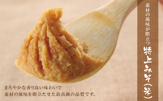 小西みそ 純天然 特上みそ2kg(樽入) 味噌　みそ
