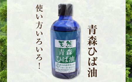 天然青森ひば油(100ml)