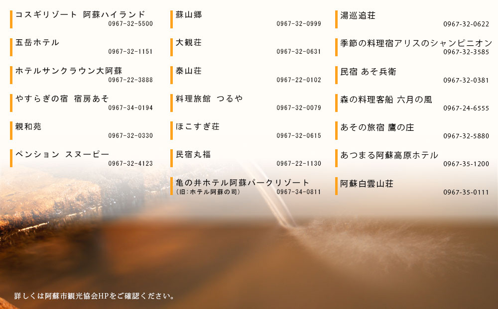 【15,000円分】 阿蘇市 宿泊補助券 観光 旅行 宿泊補助券 クーポン チケット 人気 観光地 選べる 旅館 ホテル 温泉 旅 宿泊 熊本 阿蘇 ホテルクーポン