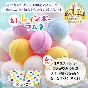 【定期便／2回】レインボーラムネとタルト6点詰め合わせ定期便 レインボーラムネ 2箱 ラムネ タルト 6点 詰め合わせ 甘酸っぱい カリカリ ふんわり やみつき お菓子 タルト専門店 おすすめ ケーキ