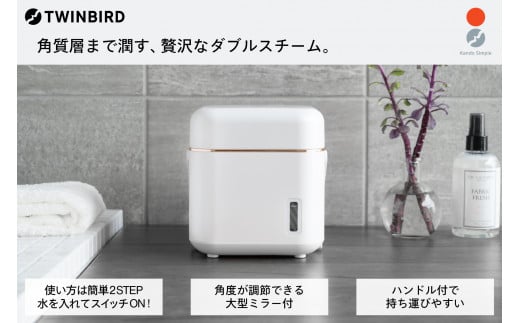 ツインバード フェイススチーマー ( SH-2787PW パールホワイト ) 美顔器 美容家電 家電