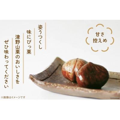 ふるさと納税 津野町 栗の渋皮煮×5瓶セット　美味しさにびっ栗　高知県津野山栗 |  | 01