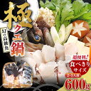 対馬 産 クエ 鍋 セット 600g （2～3人前）《対馬市》【対馬地域商社】九州 長崎 海鮮