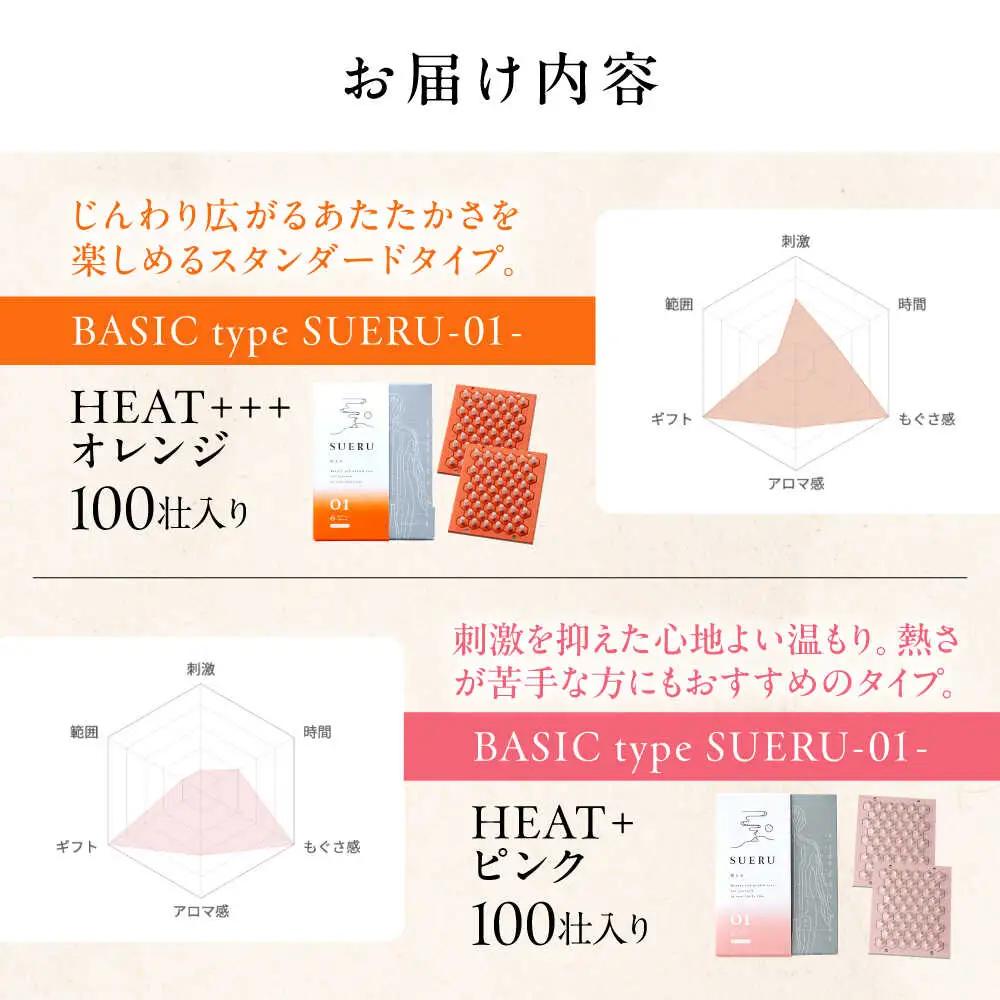 【お灸2箱セット】SUERU01シリーズ オレンジ・ピンク 各1箱 [AQEA005]灸