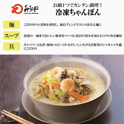 ふるさと納税 佐々町 【具材付き】長崎ちゃんぽん3食・角煮まんじゅう3個詰合せ[みろく屋](佐々町) |  | 02