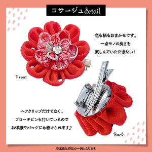 つまみ細工のコサージュ（暖色系）