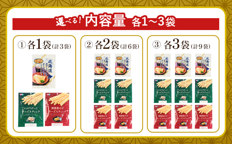 オルソン贅沢おつまみ3種セット（カマンベール・いぶりがっこ・燻製数の子）各2袋【040175】 各2袋
