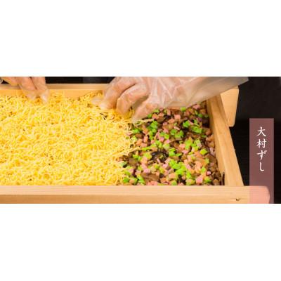 ふるさと納税 長崎県 レンジでチンして「あらおいしい」　冷凍大村寿司(冷凍食品) |  | 03