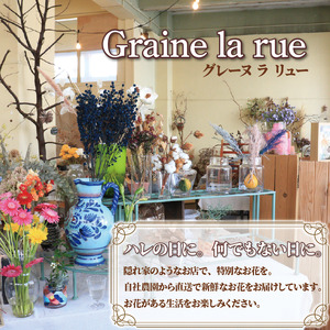 ドライフラワー アレンジメント Lサイズ 香川県 丸亀市