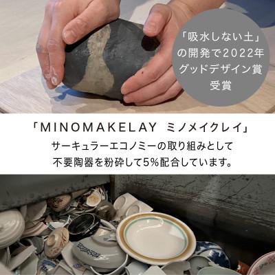 ふるさと納税 多治見市 [手作り] MINOMAKELAY(ミノメイクレイ) そばちょこ&豆皿ペアセット　白/茶茶マーブル |  | 02