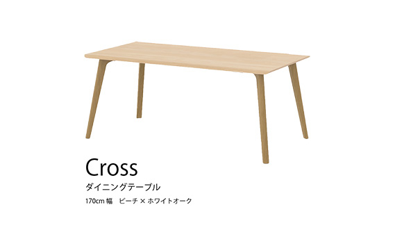
No.680 ダイニングテーブル クロス CRO-DT170 TBE-LWO ／ 家具 インテリア 広島県

