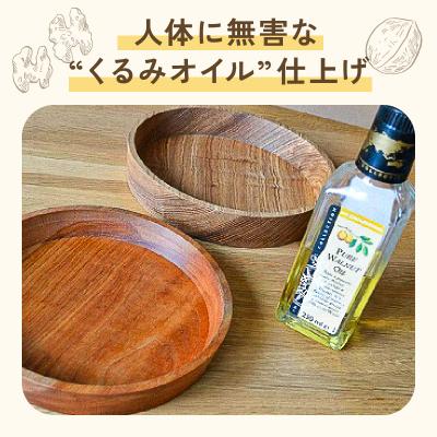 ふるさと納税 小牧市 木製リムプレート　材質:マホガニ[127S02-01] |  | 02