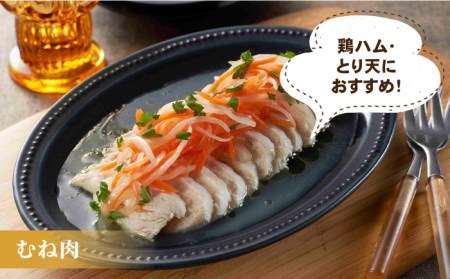 【全12回定期便】佐賀県産 人気ブランド鶏食べ比べ みつせ鶏 もも肉・むね肉1.3kg [FAE139]