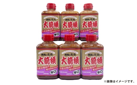 焼肉のたれ 辛口 大統領 400g×6本セット【焼肉のたれ 焼肉 焼き肉 たれ セット商品 岡山県 倉敷市 おすすめ 人気】