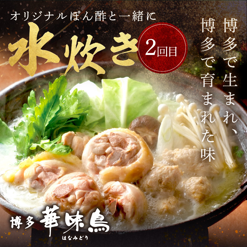 人気のもつ鍋＆水炊きお届け便【隔月定期便(計3回発送)】_イメージ3