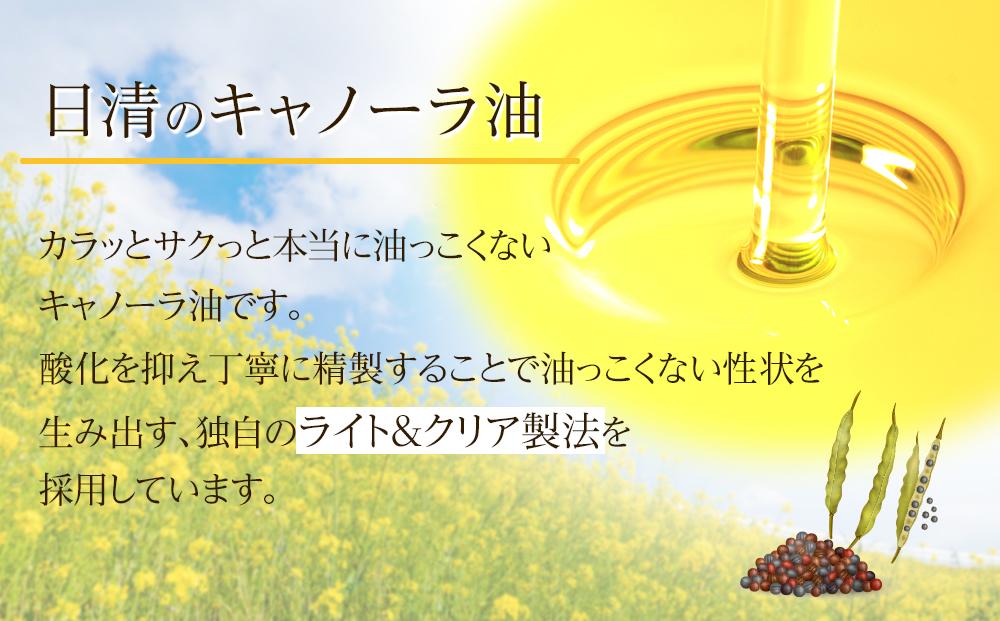 日清 キャノーラ油 16kg (1,000g  16本 )