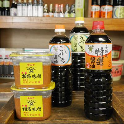 ふるさと納税 相馬市 福島県相馬市　相馬味噌醤油セット