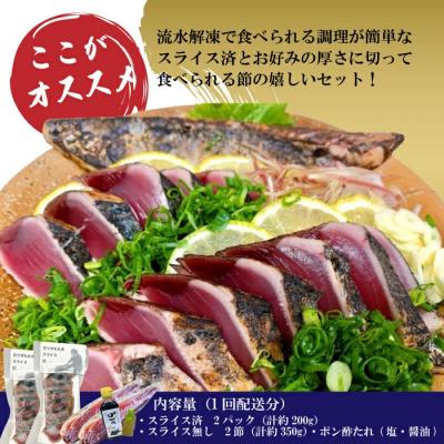ふるさと納税 四万十市 【6回定期便】うなぎの蒲焼と鰹のタタキの月替わり定期便 R7 |  | 02