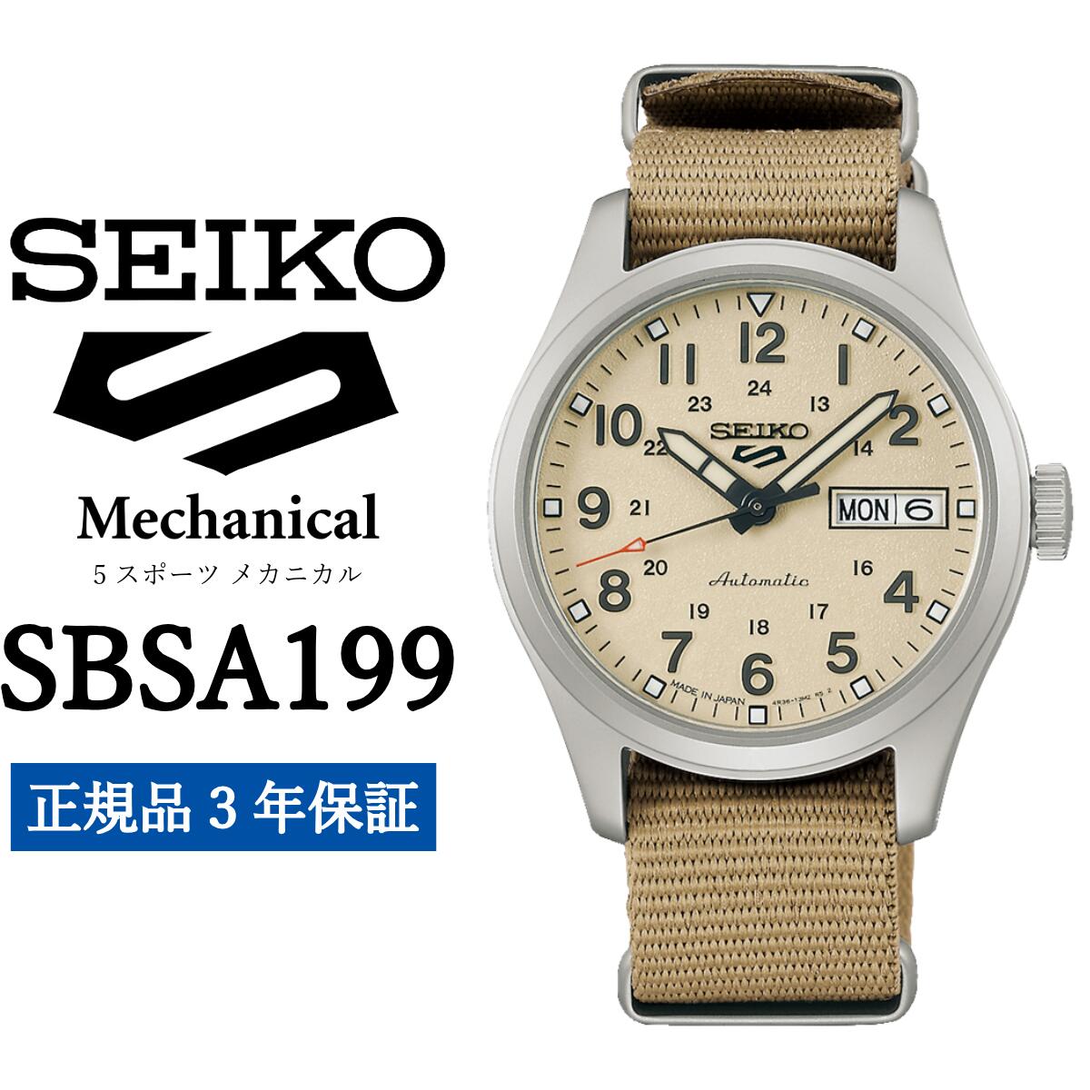 【ふるさと納税】時計 SEIKO 腕時計【SBSA199】5スポーツ セイコー メカニカル【正規品 3年保証】メンズ ファイブスポーツ ビジネス スーツ 仕事 就職 誕生日 プレゼント 入社 卒業 お祝い ファッション 送料無料 男子 男性 男 強化 防水 ガラス 材質 ハードレックス 5Sports