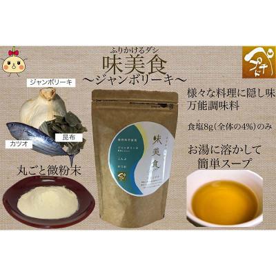 ふるさと納税 山陽小野田市 味美食 200g×2個セット |  | 02