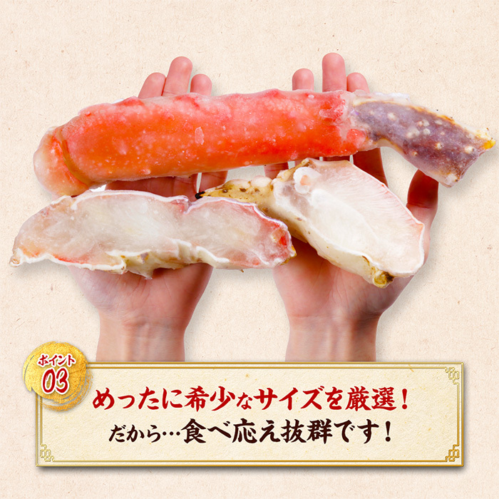 26-33 カット済み特大生たらば蟹足_イメージ5