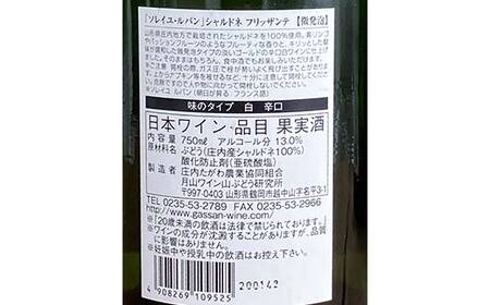 【日本ワイン】山形を代表する☆日本ワイナリーアワード受賞ワイナリー 『スパークリングワイン』 《★★★★★［５つ星］受賞ワイナリー 高畠ワイナリー『嘉 シャルドネ 辛口』 （白・発泡・750ml）》 