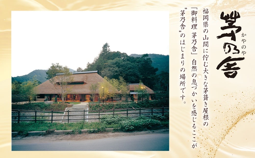 【久原本家】 茅乃舎だし 8g×30パック