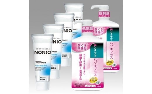 LION ライオンオーラルケアセット【ライオン 歯磨き粉 歯磨き 歯みがき オーラルケア 歯の健康 お口の健康 システマハグキプラス デンタルリンス ライオン小田原工場 オーラルケアブランド ＮＯＮＩＯ 神奈川県 小田原市 】