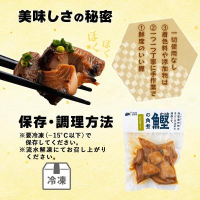 ふるさと納税 東洋町 鰹の角煮 ゆず味噌味　5袋　国産 高知県産 おつまみ・惣菜・おかずにも◎ |  | 02