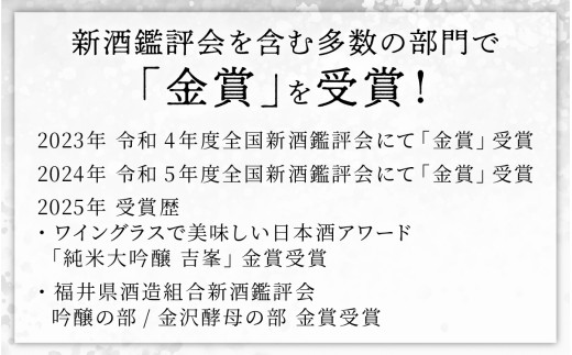 純米料理酒　おいしくな～れ1800ml おまとめセット 6本 / 永平寺町 大容量 和食 調理 調味料 料亭 お酒 日本酒 地酒 吉田酒造 福井県地酒 テレビ出演トニふる トニセン ユネスコ無形文化遺