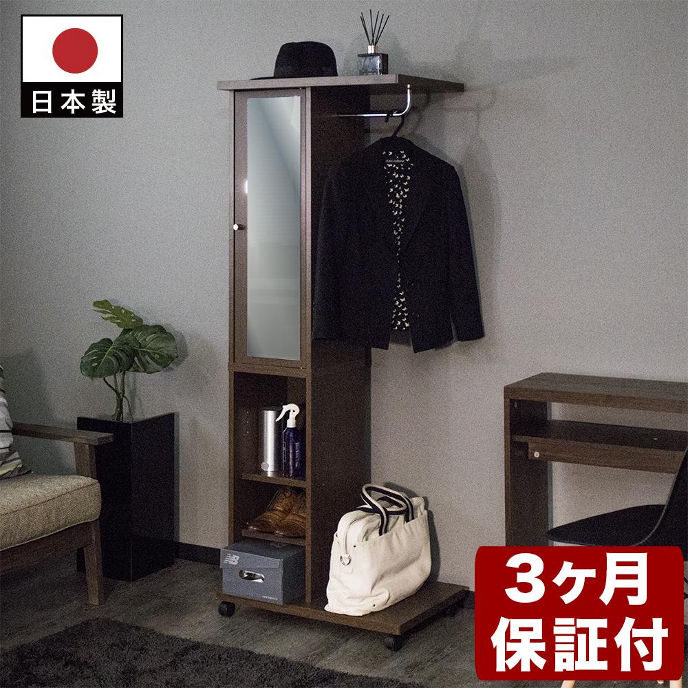 【ふるさと納税】ミラー付き ハンガーラック ブラウン AKU101315902