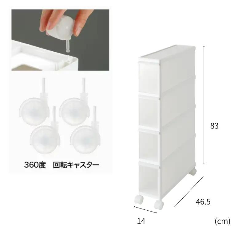 スリムストレージ　ファイントールストッカー　FTS-4／ライクイット　like-it　シンプル　収納　４段　スリム　引出し　日本製【like018】