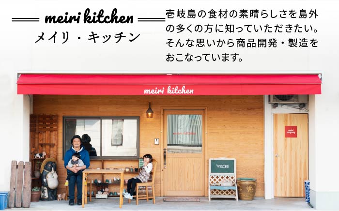 炊き込みご飯 壱岐産 うにめしの素 2合用 60g《壱岐市》【メイリ・キッチン】[JBD011] 7000 7000円