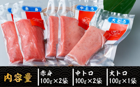 対馬産 本マグロ 500g（赤身200g、中トロ200g、大トロ100g）≪対馬市≫【桐谷商店】 トロの華 対馬 新鮮 マグロ 大トロ 鮪 刺身 鮮度抜群[WAQ055]