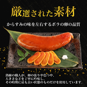 本からすみ 250g ～ 300g 数量限定 冷凍 カラスミ 唐墨 からすみ からすみ からすみ からすみ からすみ