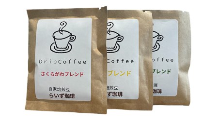 ヤマザクラ55万本里の「山桜のはちみつ」珈琲セット [SC010sa]