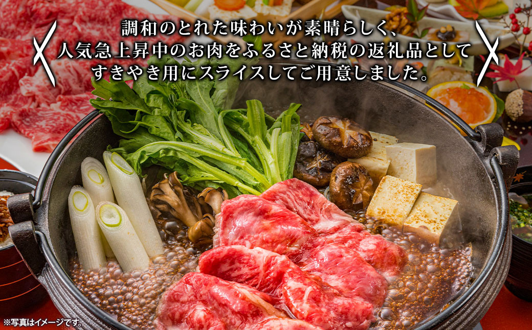 くまもと黒毛和牛 すきやき用 500g