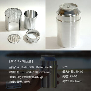 A.L.Boilith330｜BetterLife 60g アウトドア用調理器具｜ アウトドア キャンプ ソロキャンプ カップ 調理鍋 鍋 アルコールストーブ バーナー アルスト 登山 田村工機 栃木