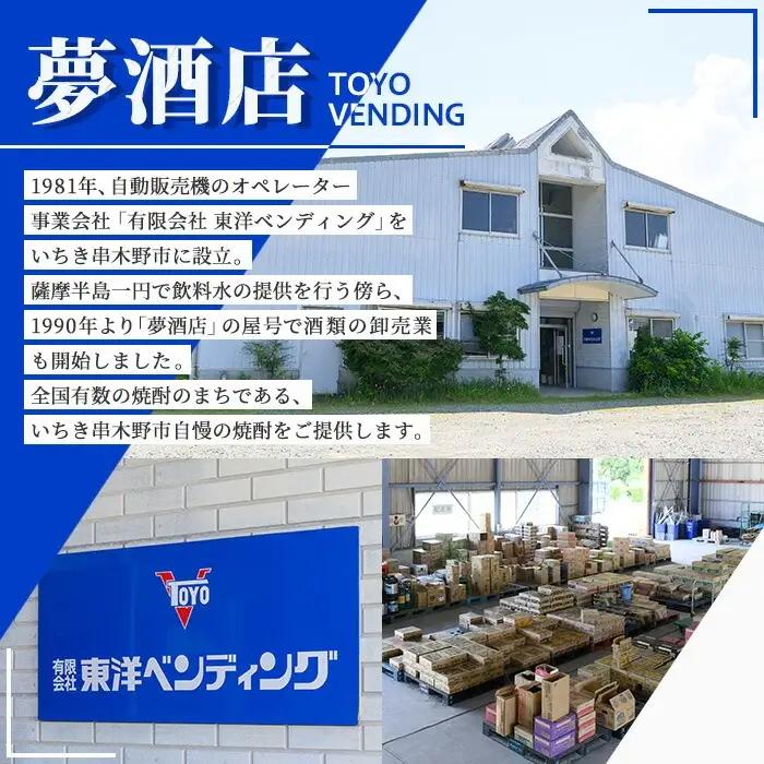 麦焼酎 隠し蔵 900ml×2本 紙パック 焼酎【00-026-22】