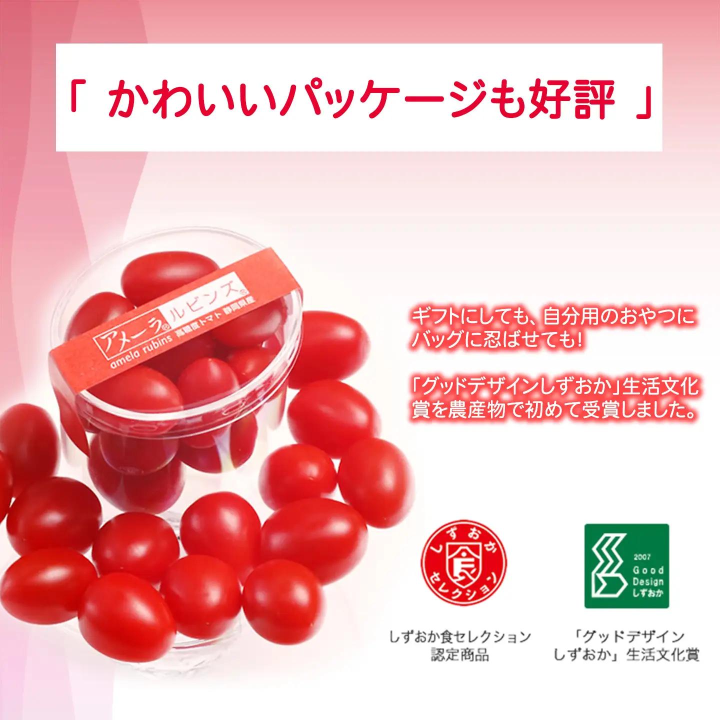ミニトマト アメーラルビンズ 約60g×5P ミニトマト