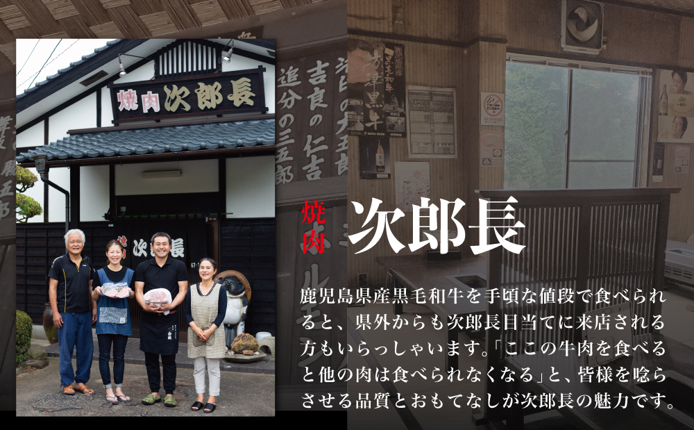 【鹿児島県産】焼肉次郎長 厚切り黒豚の味噌漬け 約500g 豚肉 黒豚 ロース 豚ロース お肉 特製 オリジナル 冷凍 焼肉次郎長 南さつま市 贈り物 ギフト 贈答