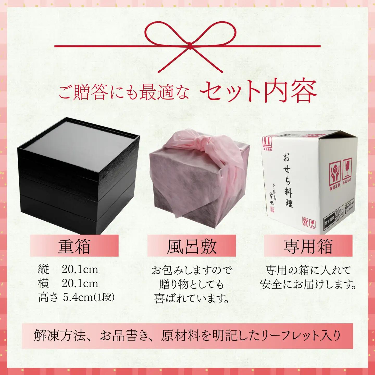 【先行予約】2027年 幸家の豆腐創作おせち「麗」三段重 5人前 迎春おせち料理　K-013001