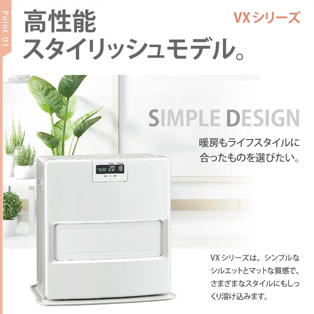 【コロナ】石油ファンヒーター VX 10～13畳用 ホワイト