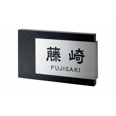 ふるさと納税 春日市 スタイリッシュ　DK306P 黒ミカゲ&amp;チタン(表札)