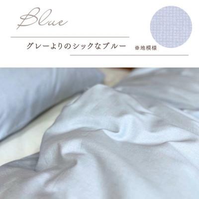 ふるさと納税 亀岡市 《京都金桝》掛け布団カバー クイーン ブルー 無地 綿100% 国産 (エフィットプレーン) |  | 03