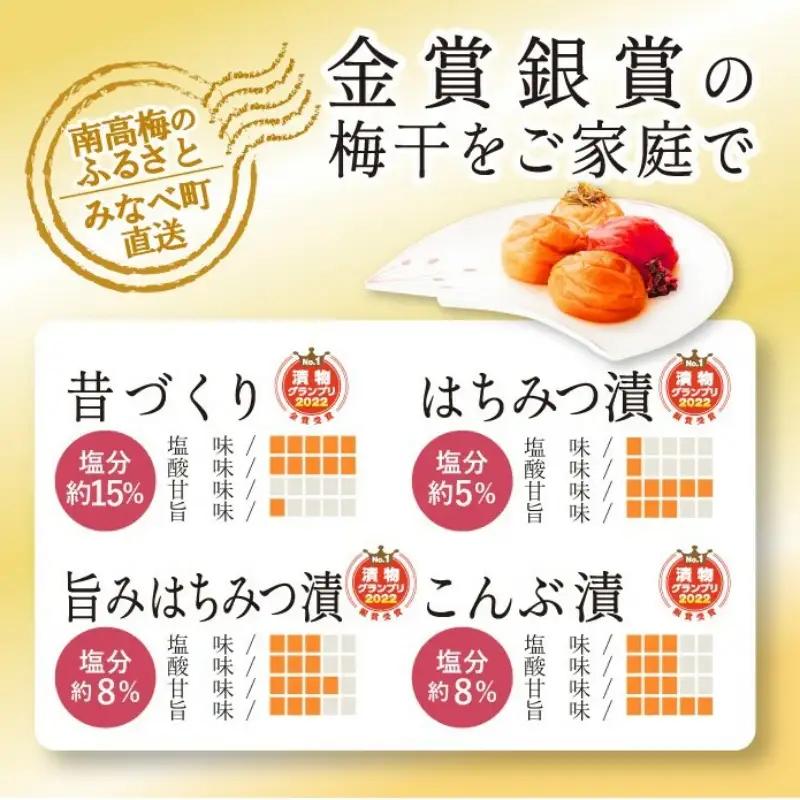 特選A級 紀州南高梅 味わい4種 金銀セット800g 千年の知恵 梅干し 和歌山県産　hoso009A【hoso009A】