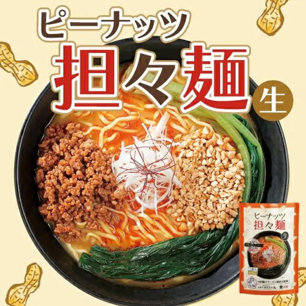 会津産100%ピーナッツ担々麺2食×12袋セット【07208-0943】